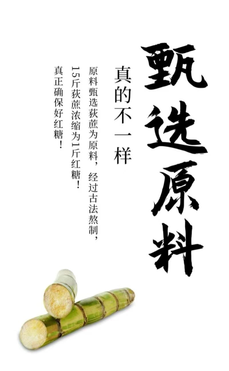 古方 古法老红糖块甘蔗糖【生理期必备 暖宫养颜补气血】 24g*5袋约20块