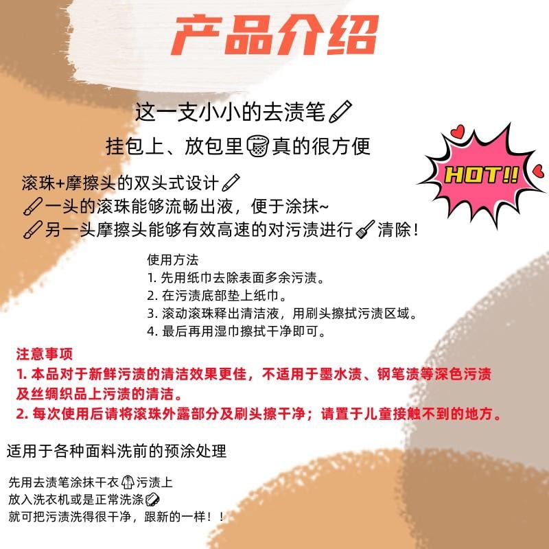 FOXTAIL 芝芝象便攜式去漬筆 即時去漬劑 免水洗 去油 衣物清潔 去污筆 應急 好物-紅色 1個*預計到達時間3-4週