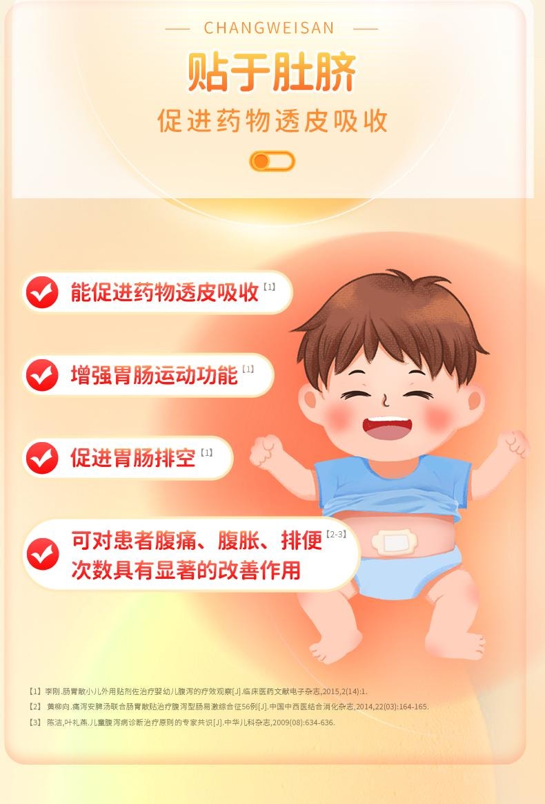 【中国直邮】 源安堂 肠胃散 儿童肚脐贴宝宝拉肚子痛药腹泻肠鸣积食胀气调理 2贴/盒