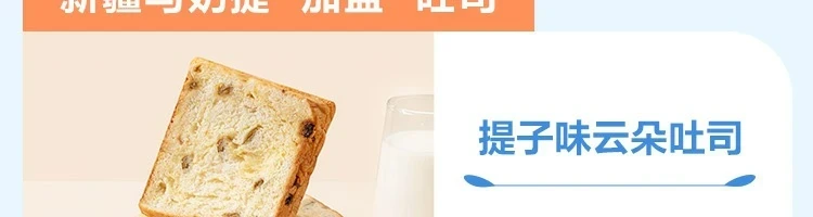 【中國直郵】LIFEASE 網易嚴選 ≥20%純乳綿軟牛奶雲朵吐司