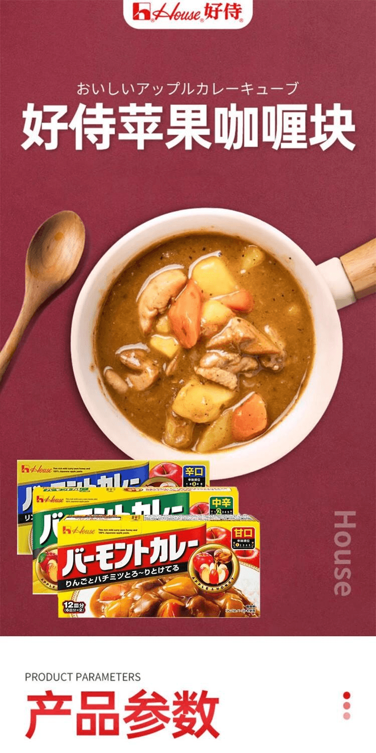 【日本直邮】HOUSE FOODS好侍 苹果咖喱块甜口230g