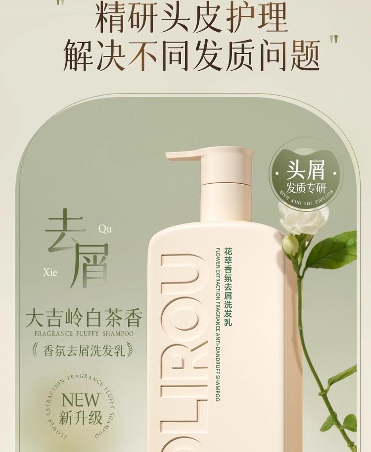 【告别枯草发 顺滑不卡梳】魔立柔 果油丝滑柔顺洗发乳大瓶800ML 头发顺滑不毛躁 柔顺亮泽 花萃持久留香72小时洗发水