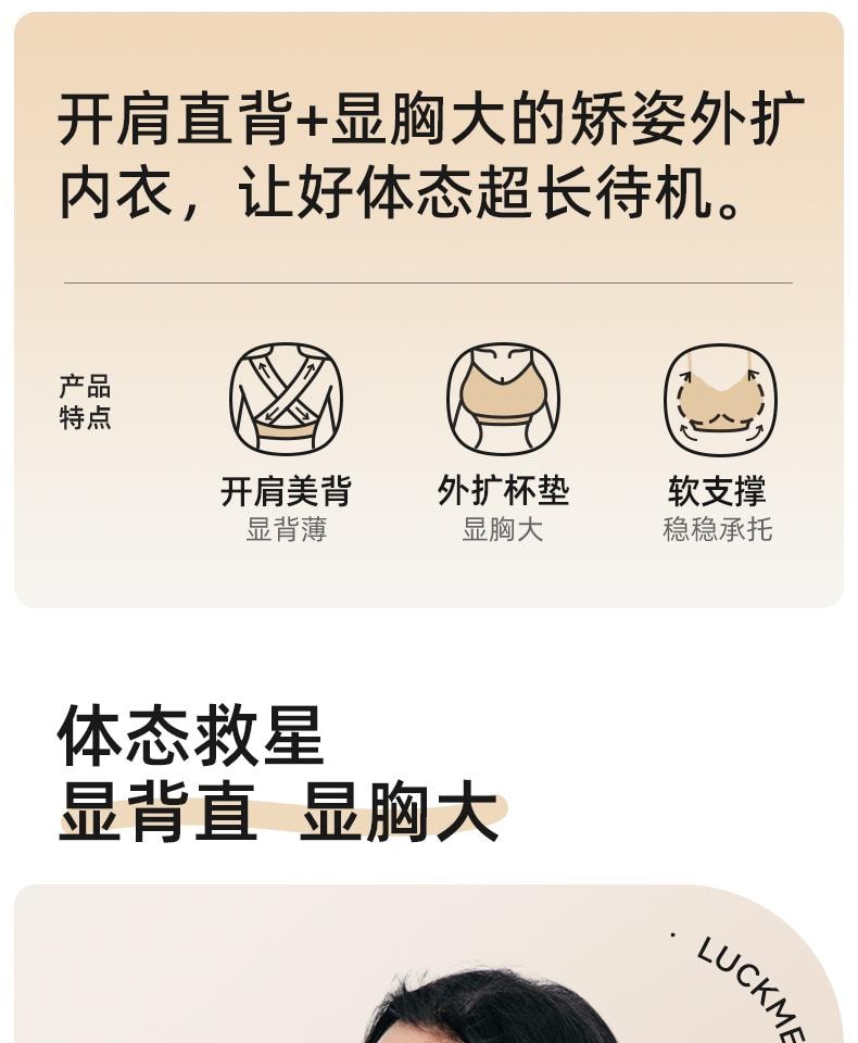 幸棉 黑色L碼矯姿內衣女大尺碼前扣提拉聚攏駝背防下垂塑形胸罩運動胸罩女