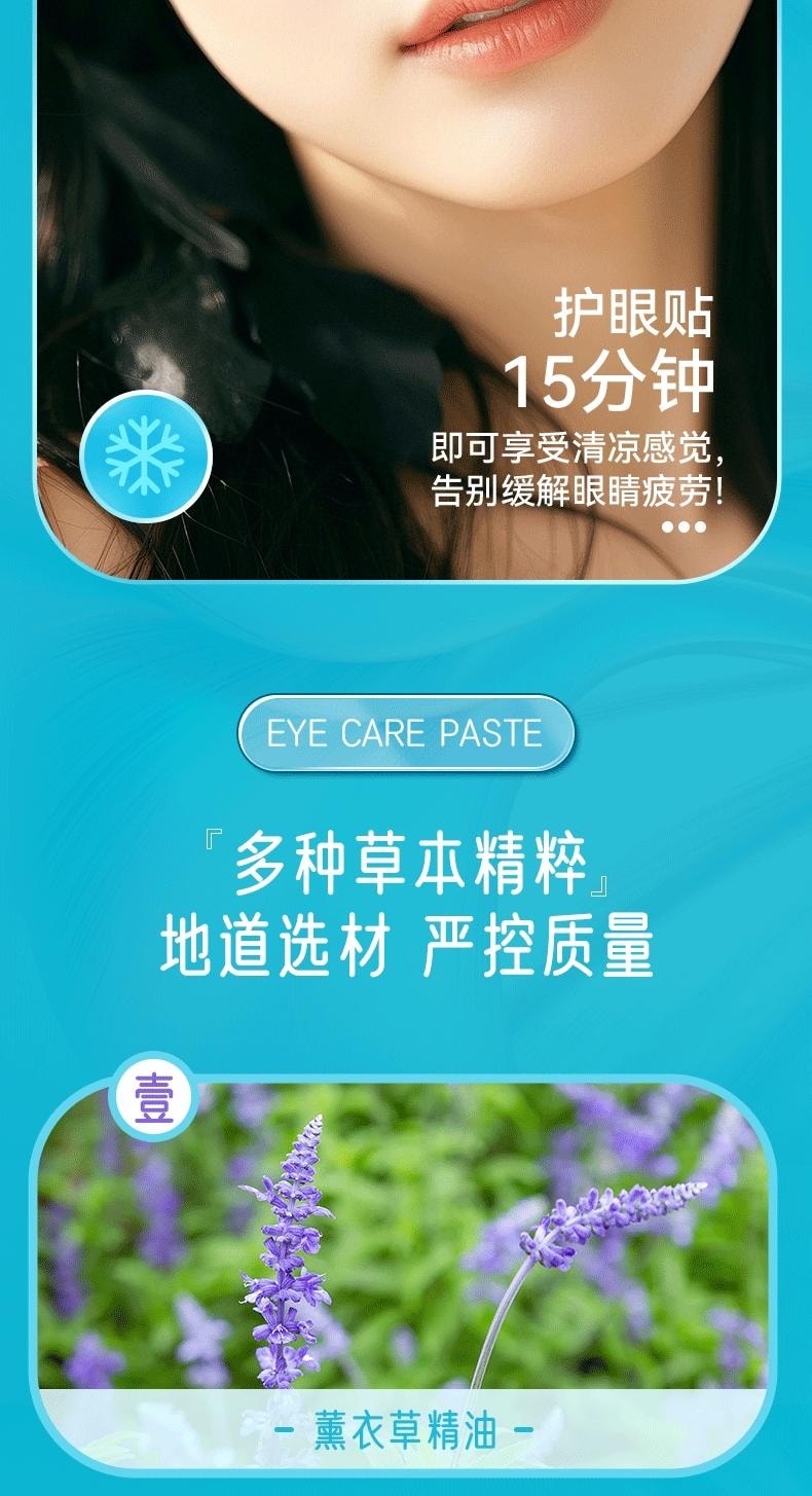 【中国直邮】 梦露护士 天下无镜护眼贴  1盒  冷敷润目贴成人儿童学生缓解眼疲劳