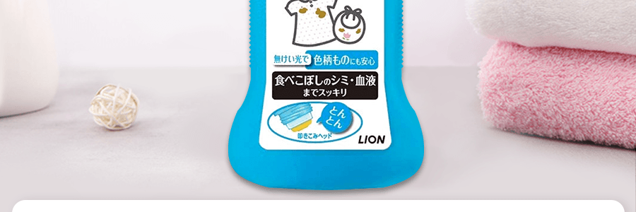 日本LION獅王 衣物局部專用清潔劑 寶寶飯兜助洗劑 食物污漬去除神器 160g 孕嬰安全