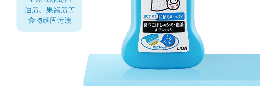 日本LION獅王 衣物局部專用清潔劑 寶寶飯兜助洗劑 食物污漬去除神器 160g 孕嬰安全
