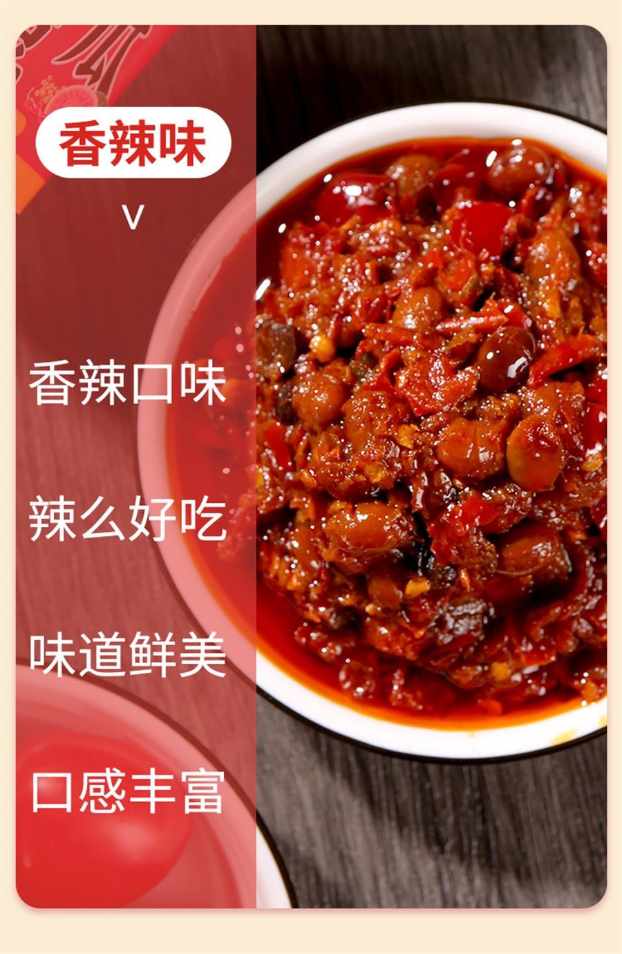 【中国直邮】 鲜窝窝 西瓜酱豆 黄豆瓣酱豆子瓜豆酱豆糁大豆豉酱河南特产 香辣味260g/瓶