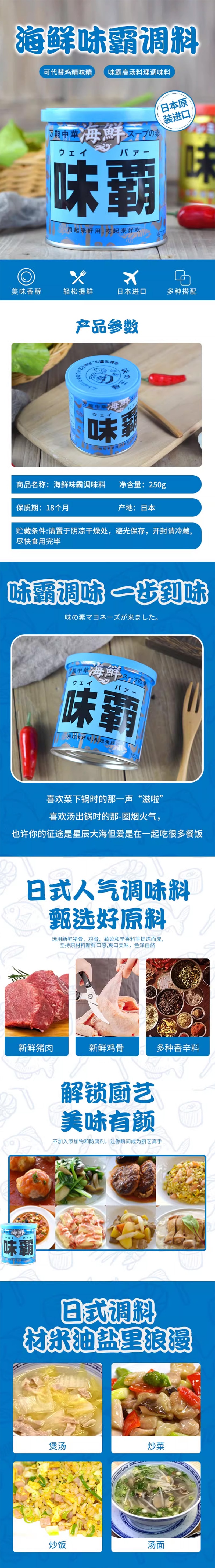 【日本直邮】S&B KOUKISHOKO 广记商行 海鲜味霸 万能汤底调味酱 250g
