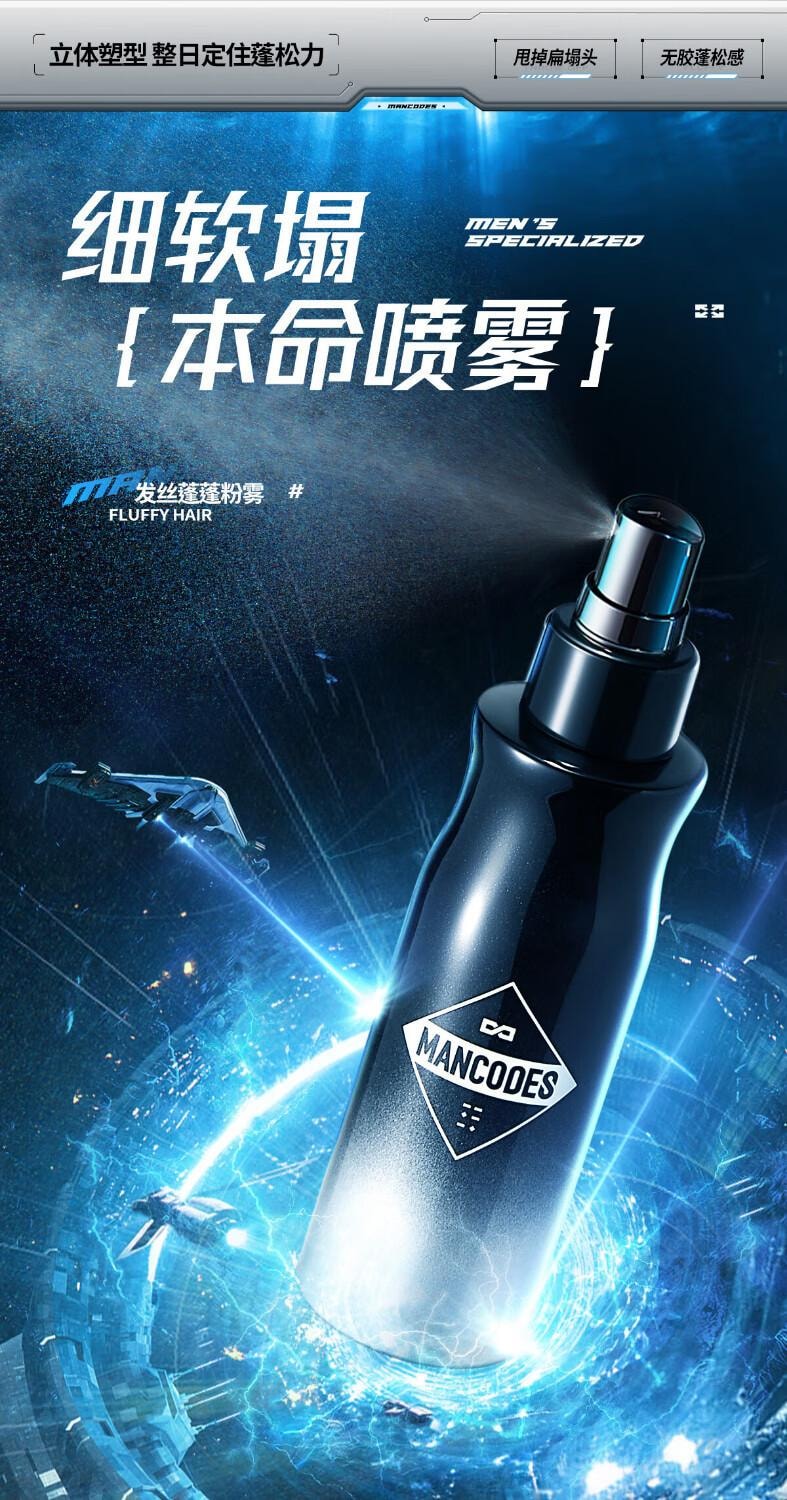 Fluffy powder mist 100ml