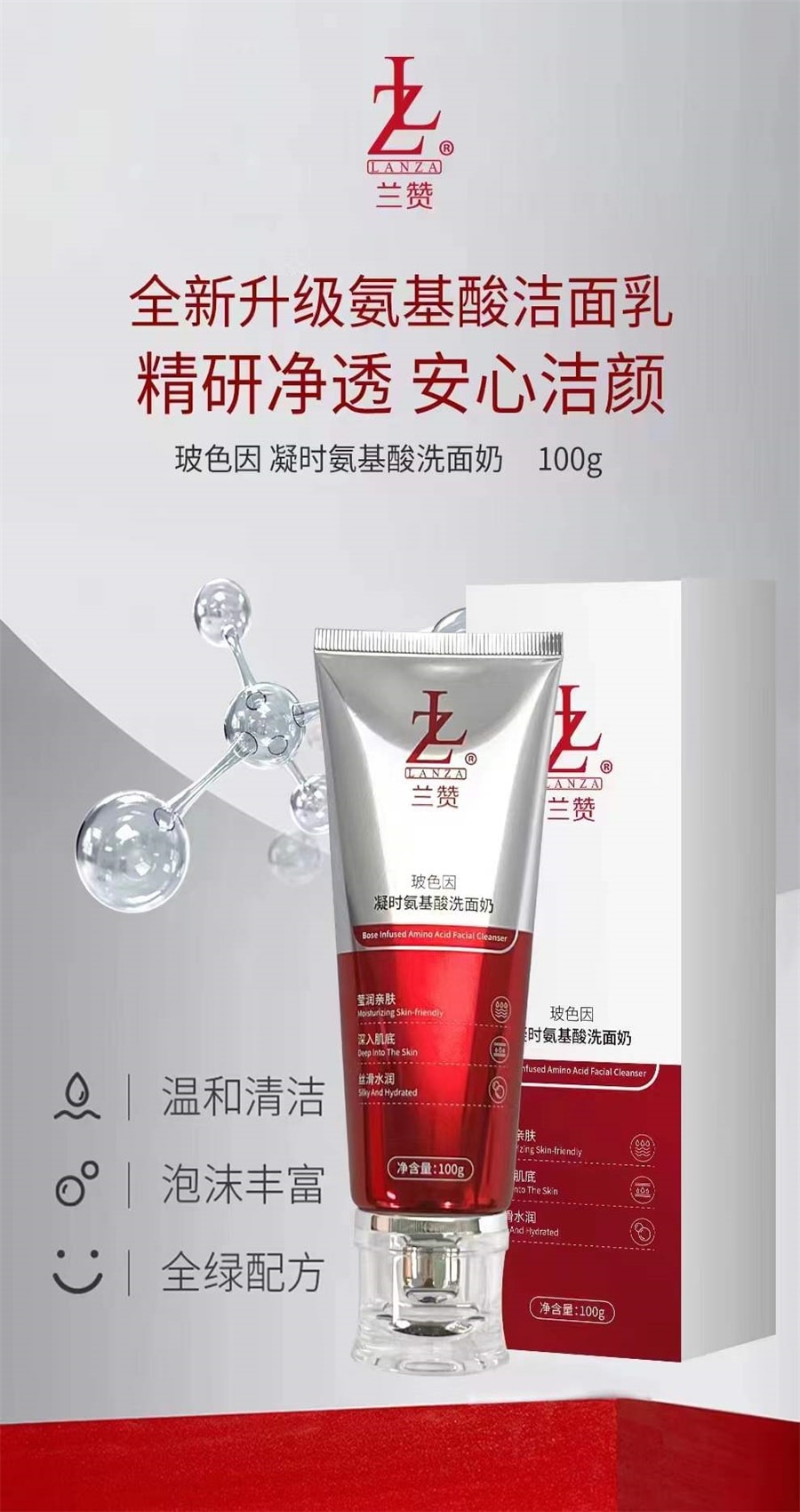 【中国直邮】兰赞LANZA 玻色因龙血竭美肌精华水 120ml 1支装