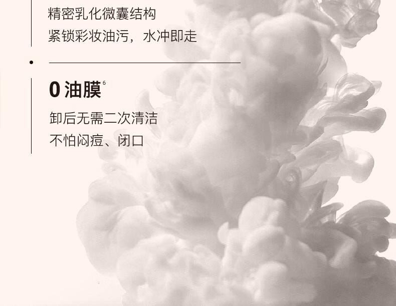 【中国直邮】 且初 无花果卸妆膏 卸妆脸部眼唇 温和深层清洁 秒乳化 清爽卸妆膏100ml