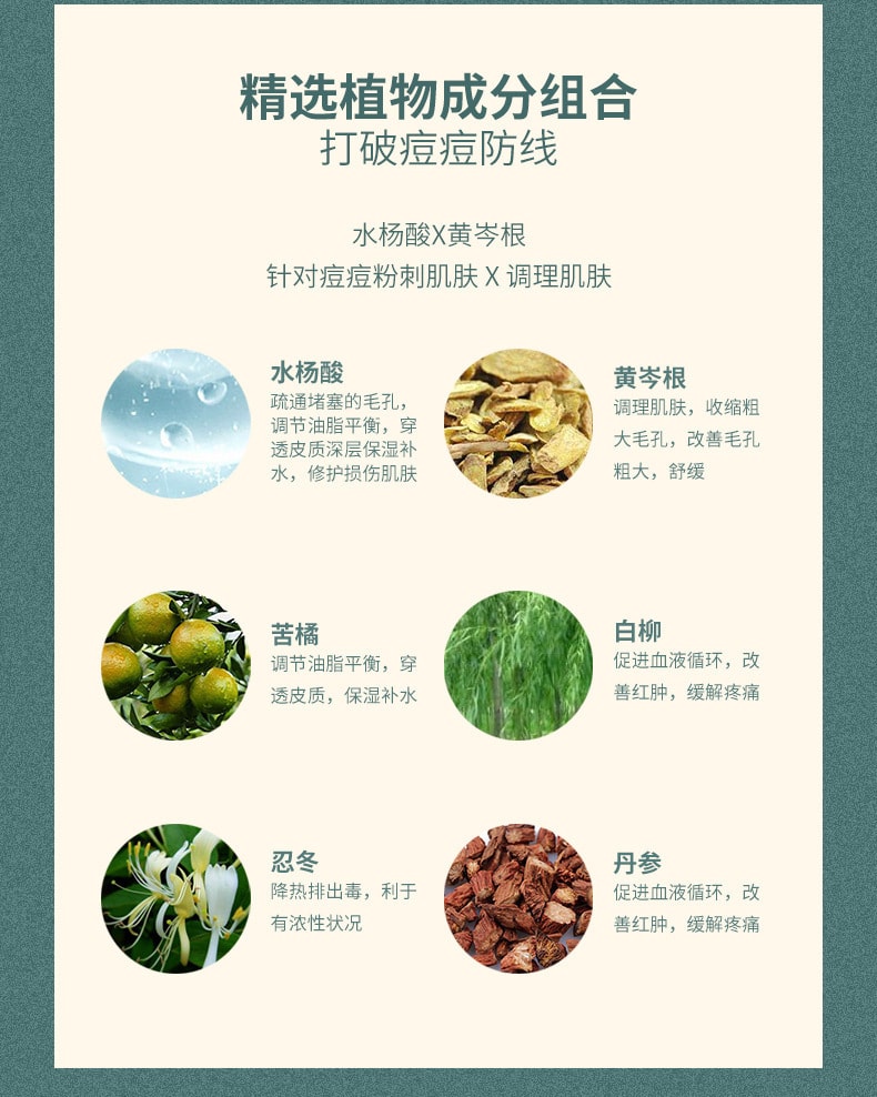 【中国直邮】白云山 净颜修护淡化青春痘去痘膏 30g