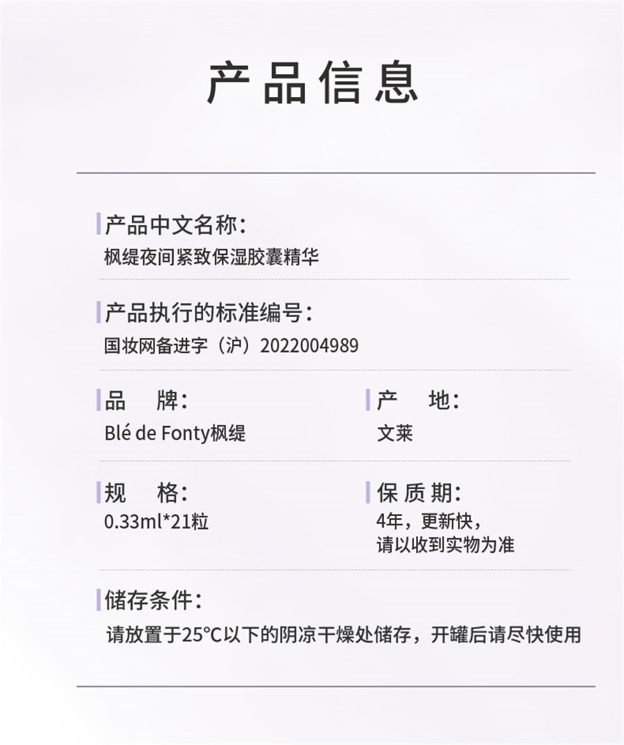 【中国直邮】枫缇 红石榴精华油熬夜提亮抗皱夜间保湿紧致以油养肤次抛面部胶囊 21粒