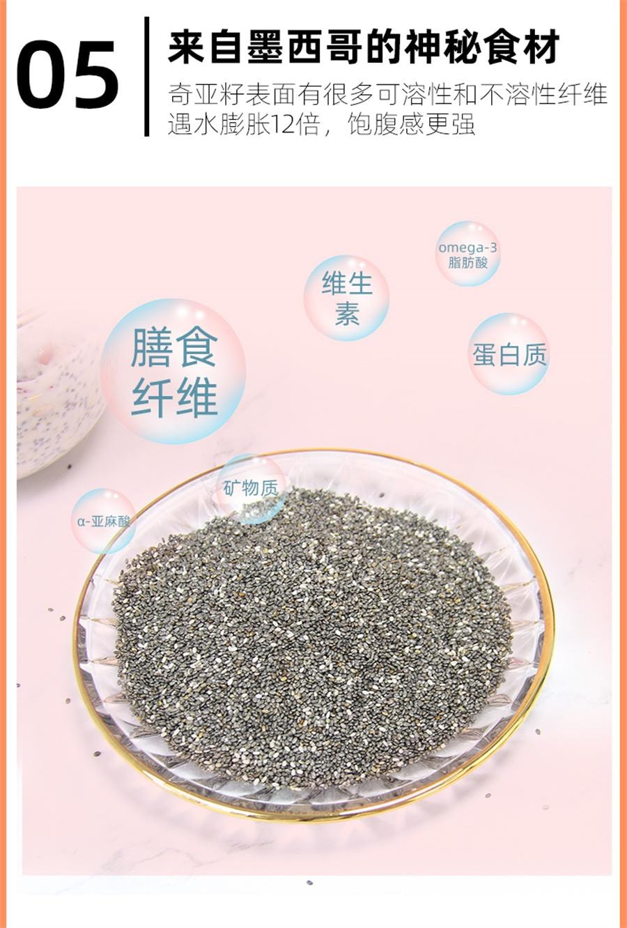 【中国直邮】 谷初源 低无脱脂早餐奇亚籽代餐粉燕麦片速食冲饮饱腹无糖精即食食品主食   210g/盒