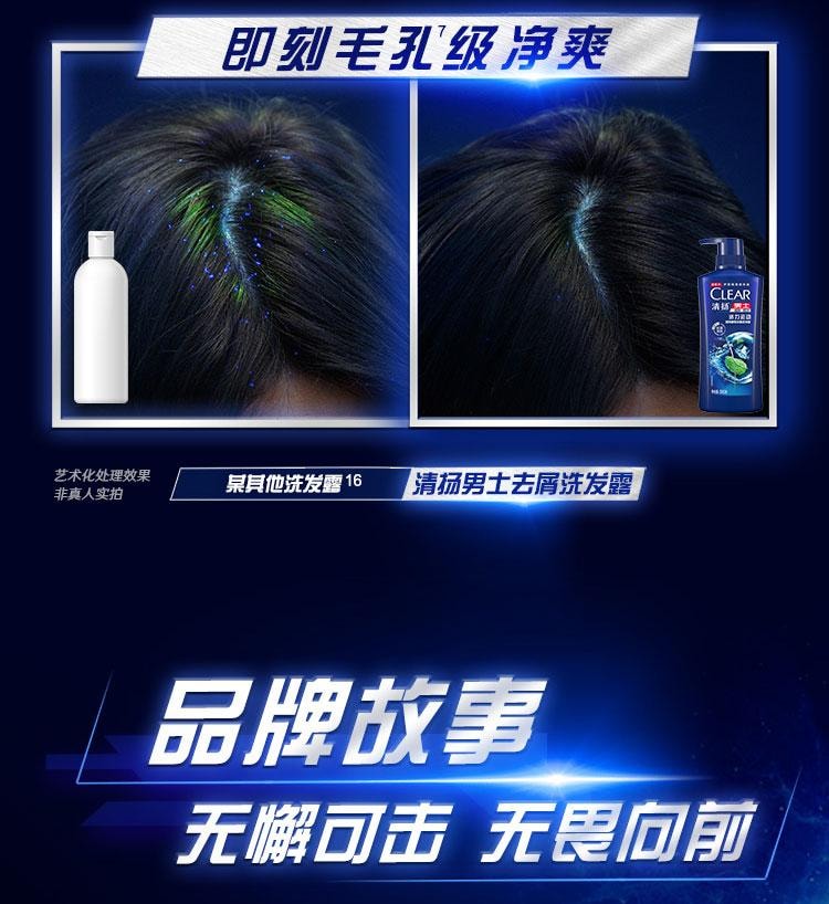 【中国直邮】 清扬 活力运动 薄荷香型去屑洗发露 男士洗发露 止痒控油蓬松去头屑洗发水 500g/瓶