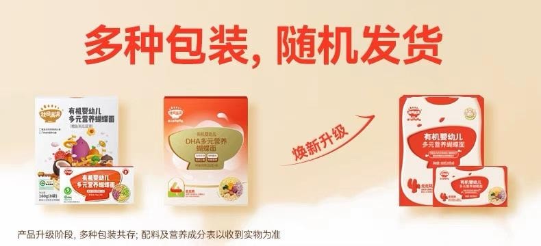 【中国直邮】秋田满满  宝宝蝴蝶面婴儿无添加盐果蔬有机面条儿童面条婴幼儿辅食   160g/盒