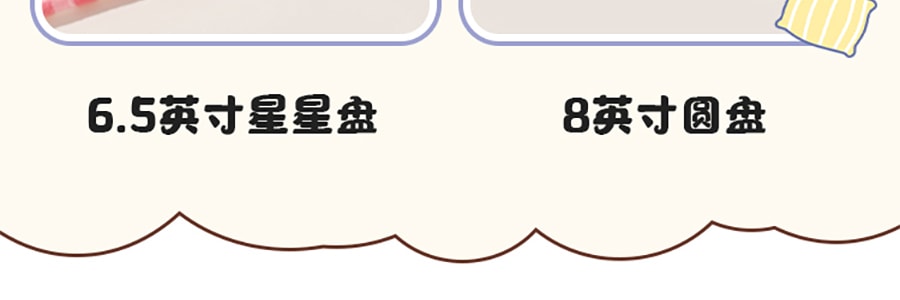 川島屋 星星盤 甜夢系列 陶瓷餐具 16.5cm【小劉鴨聯名】