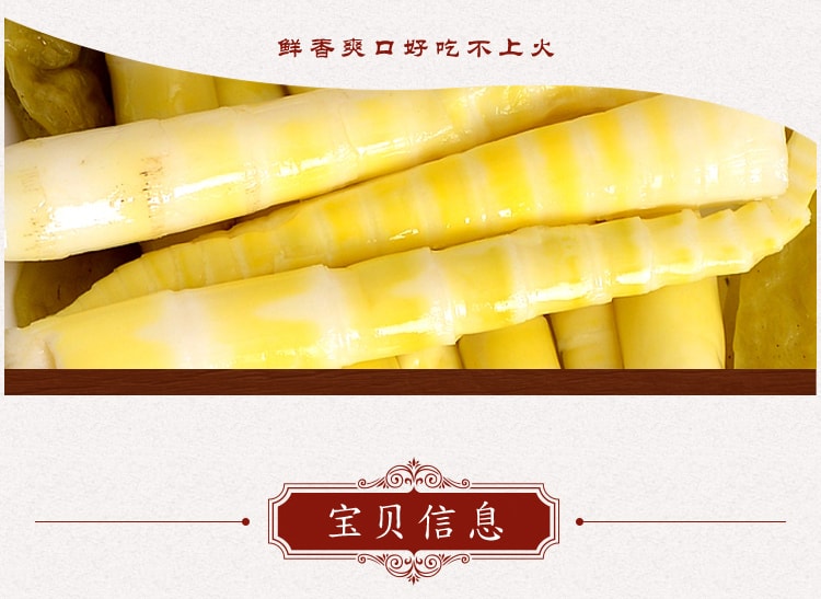  PICKLED PEPPER POINTED BAMBOO SHOOT  45G