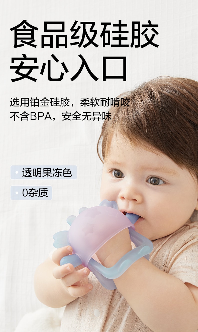 【中国直邮】BC BABYCARE 婴儿硅胶宝宝牙胶 防吃手咬胶神器 口欲期啃咬玩具 磨牙棒 恩特蓝