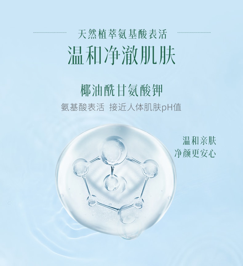 【中国直邮】谷雨 氨基酸表活洗面奶深层清洁温和洁面泡沫慕斯洗面奶   150ml
