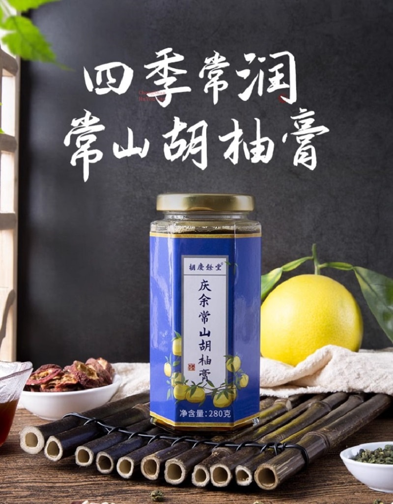 【中華老字號 中國直郵】 胡慶餘堂 正品常山胡柚膏280g