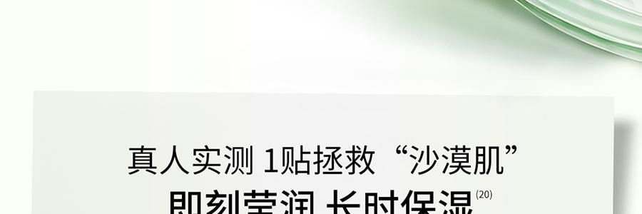 VOOLGA敷尔佳 方胖子妆前湿敷棉片 酵能水盈湿敷膜 70片 替换装 #绿色 急救补水 舒缓修护 干皮干燥缺水肌 敏感肌适用