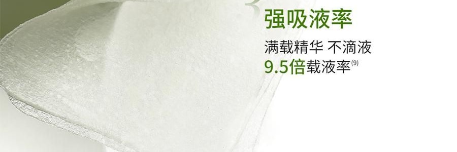 VOOLGA敷尔佳 方胖子妆前湿敷棉片 酵能水盈湿敷膜 70片 替换装 #绿色 急救补水 舒缓修护 干皮干燥缺水肌 敏感肌适用