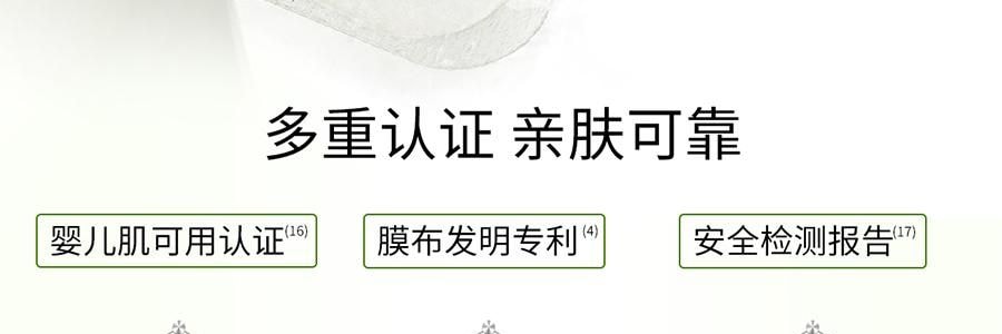 VOOLGA敷尔佳 方胖子妆前湿敷棉片 酵能水盈湿敷膜 70片 替换装 #绿色 急救补水 舒缓修护 干皮干燥缺水肌 敏感肌适用