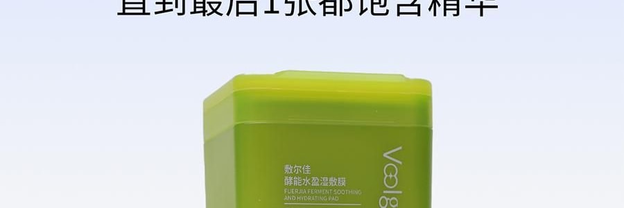 VOOLGA敷尔佳 方胖子妆前湿敷棉片 酵能水盈湿敷膜 70片 替换装 #绿色 急救补水 舒缓修护 干皮干燥缺水肌 敏感肌适用