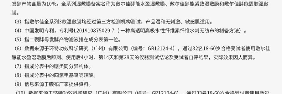 VOOLGA敷尔佳 方胖子妆前湿敷棉片 酵能水盈湿敷膜 70片 替换装 #绿色 急救补水 舒缓修护 干皮干燥缺水肌 敏感肌适用