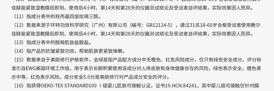 VOOLGA敷尔佳 方胖子妆前湿敷棉片 酵能水盈湿敷膜 70片 替换装 #绿色 急救补水 舒缓修护 干皮干燥缺水肌 敏感肌适用