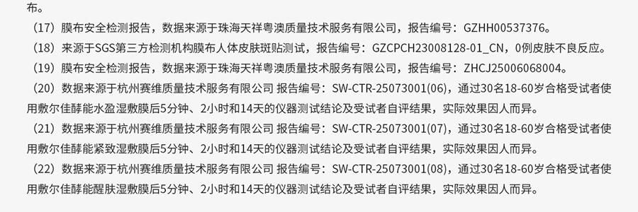 VOOLGA敷尔佳 方胖子妆前湿敷棉片 酵能水盈湿敷膜 70片 替换装 #绿色 急救补水 舒缓修护 干皮干燥缺水肌 敏感肌适用