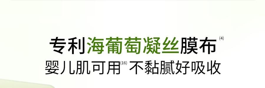 VOOLGA敷尔佳 方胖子妆前湿敷棉片 酵能水盈湿敷膜 70片 替换装 #绿色 急救补水 舒缓修护 干皮干燥缺水肌 敏感肌适用