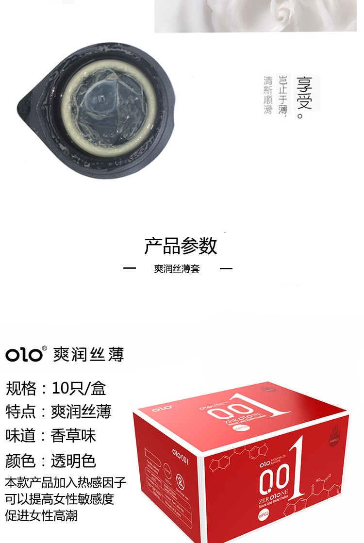 【中國直郵】OLO 玻尿酸0.01保險套超薄隱形熱感 女神紅色10只裝