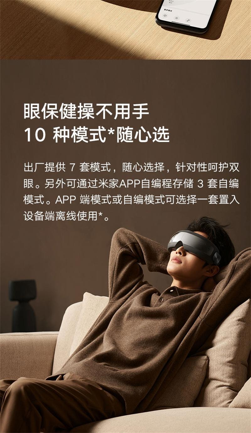 【中国直邮】 米家智能眼部按摩仪护眼仪眼部热敷眼睛按摩器眼罩 1个装