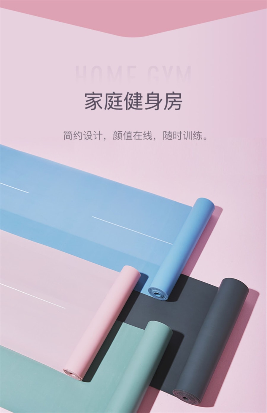 【中國直郵】 Keep 瑜珈彈力帶健身男女翹臀神器拉力帶開背阻力帶拉伸訓練拉力繩 中線款 粉紅色10磅