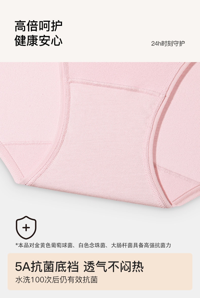 【中国直邮】ubras内裤  40S纯棉抗菌裆女士中腰三角裤(三条装)-组合色17-M