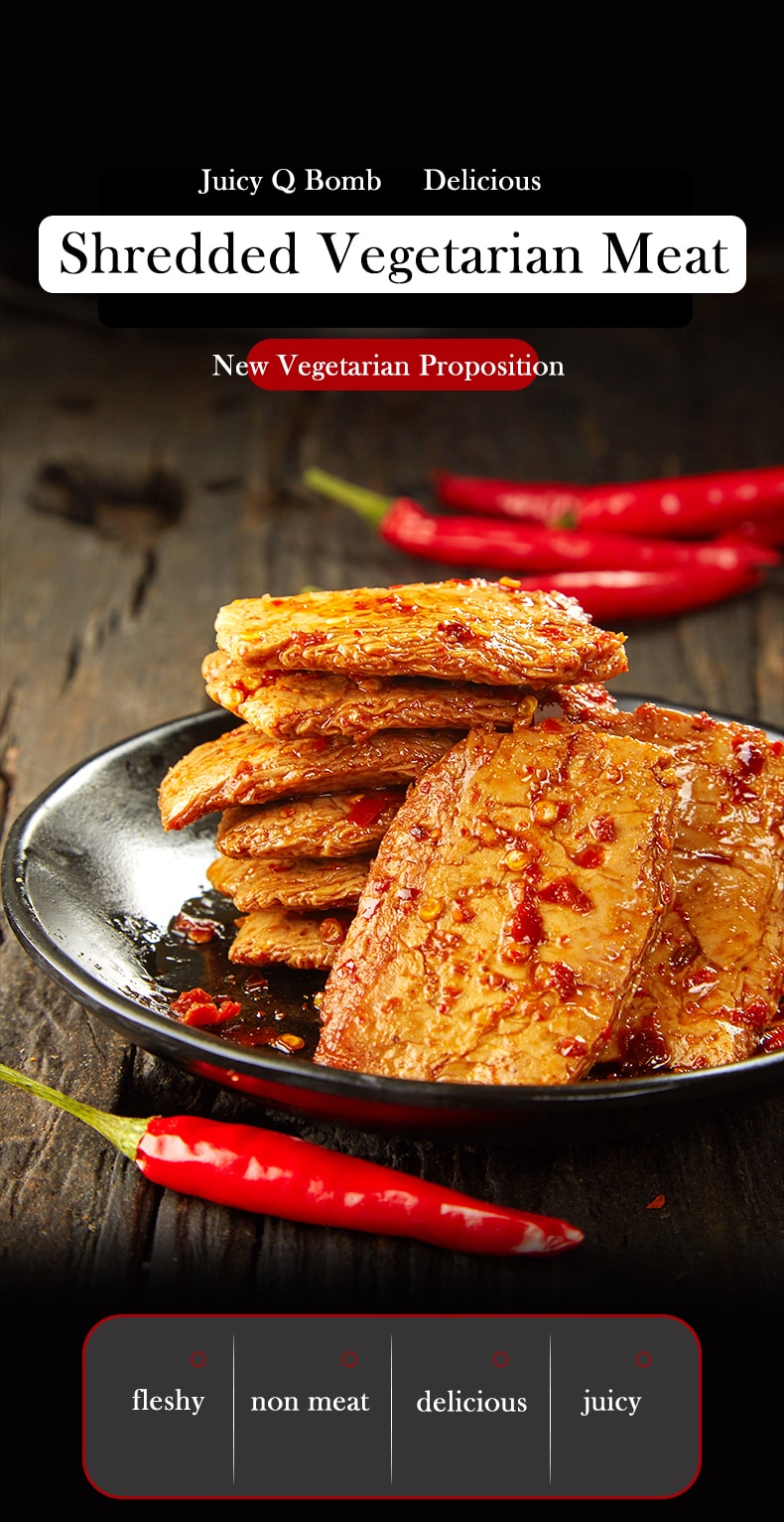 【無限回購】比比贊 手撕素肉豆乾素牛肉素食辣味辣條零食220g【兒時小點心】【網紅點心】