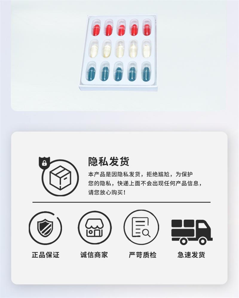 【中国直邮】 爱威康 快感潮丸快感胶囊女性高潮增强液后庭肛门润滑油情趣用品15粒/盒