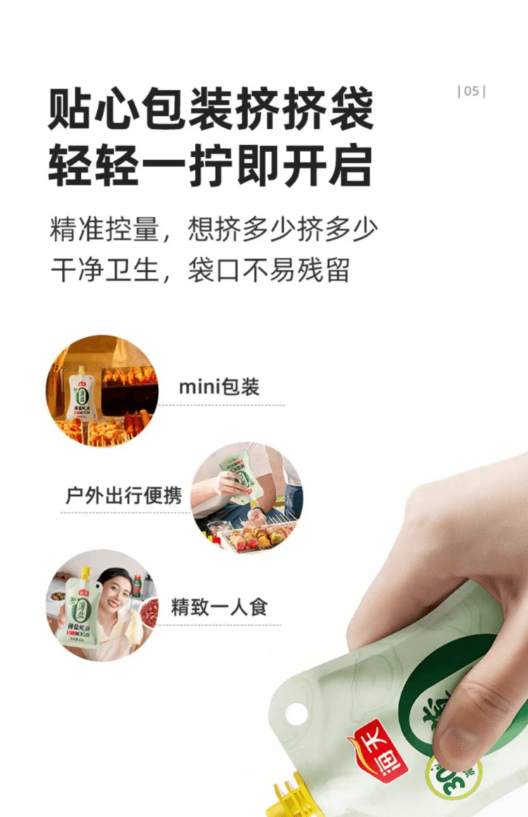 海天 薄盐蚝油 减盐30% 臻选优质海域肥美生蚝  减盐0添加 鲜美不减味 60g