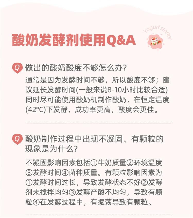 【中国直邮】 百钻 安琪酸奶发酵菌10菌型发酵剂家用自制酸奶发酵菌粉乳酸菌种1g*8包