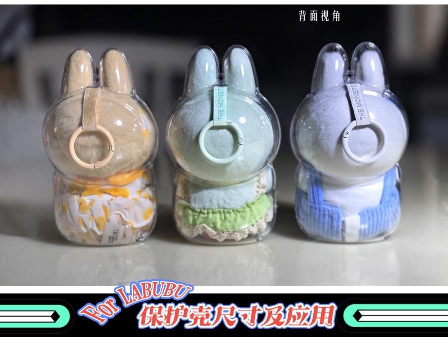 【中国直邮】懒皮小兽 LABUBU拉布布 马卡龙 透明保护壳 保护套 高品质 - 二代(不含公仔) 1件*