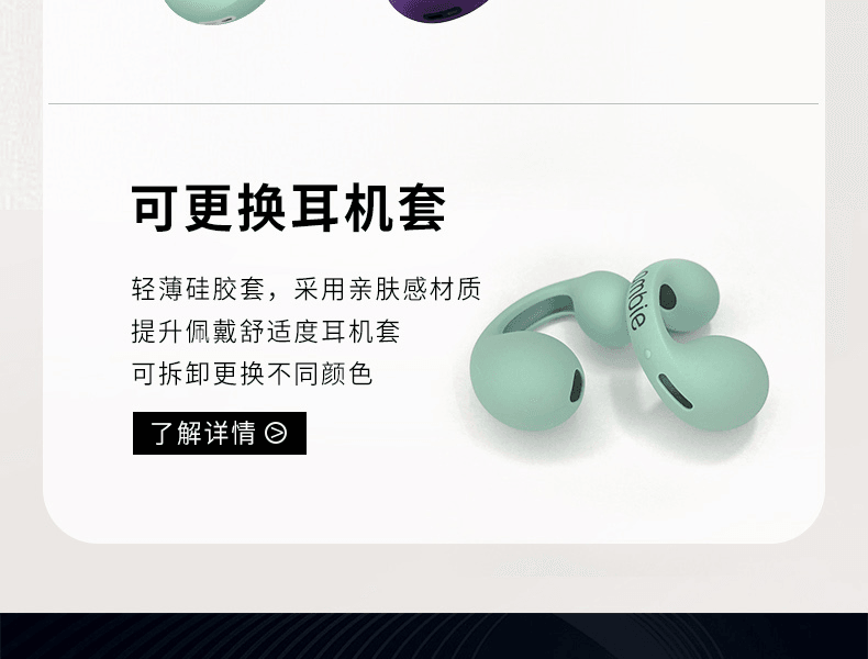 ambie||开放式无线蓝牙运动耳机 耳夹耳机||黑色