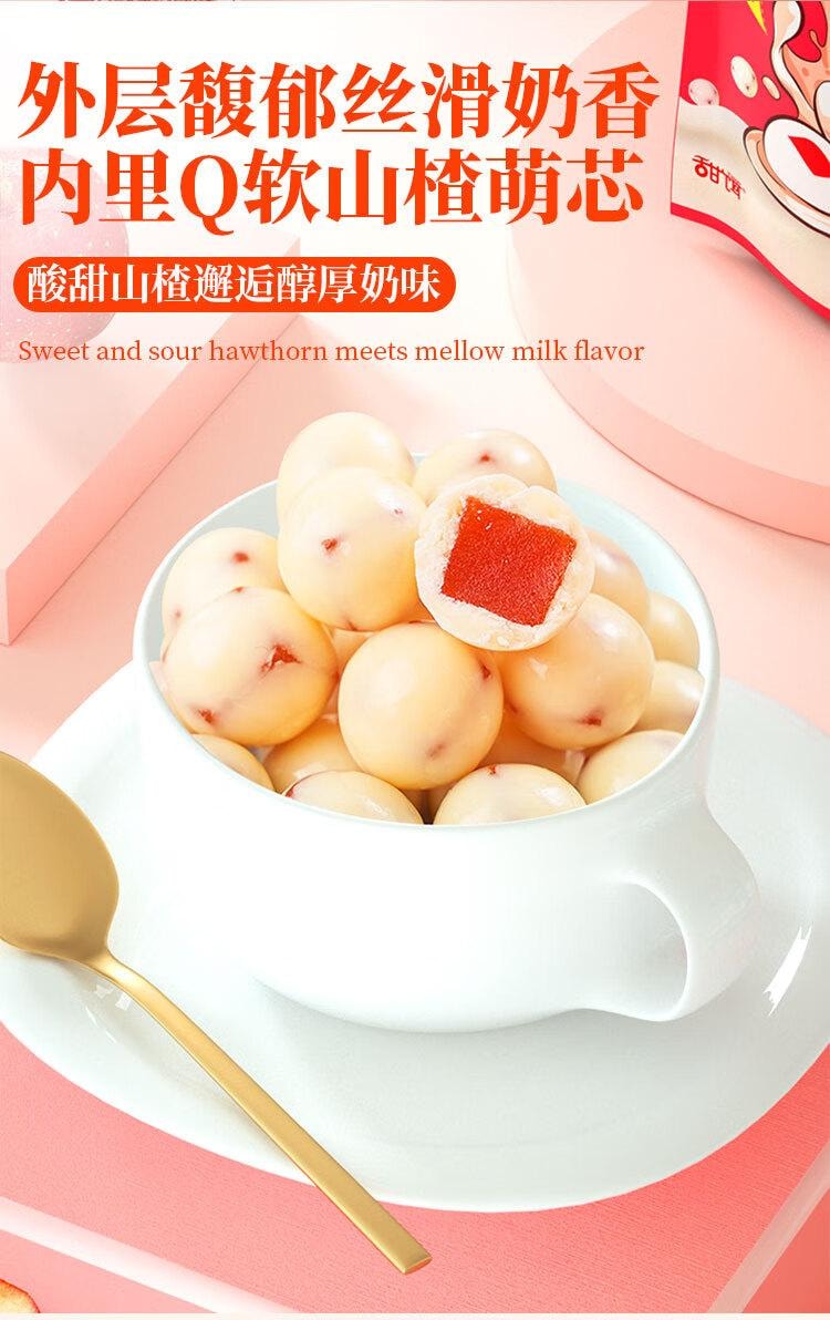 【中国直邮】 味滋源 酸奶山楂球208g代可可脂巧克力白桃酸奶草莓味混合口味蜜饯零食