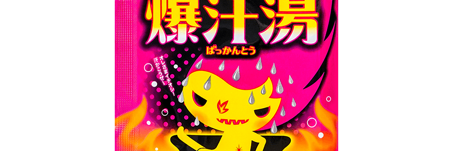 日本BISON 美肌爆汗湯入浴劑 暖身發汗浴鹽 嫩膚排濕泡澡粉 脂肪分解酵素 加速代謝 #蘇打汽水味 60g @COSME大賞第一位