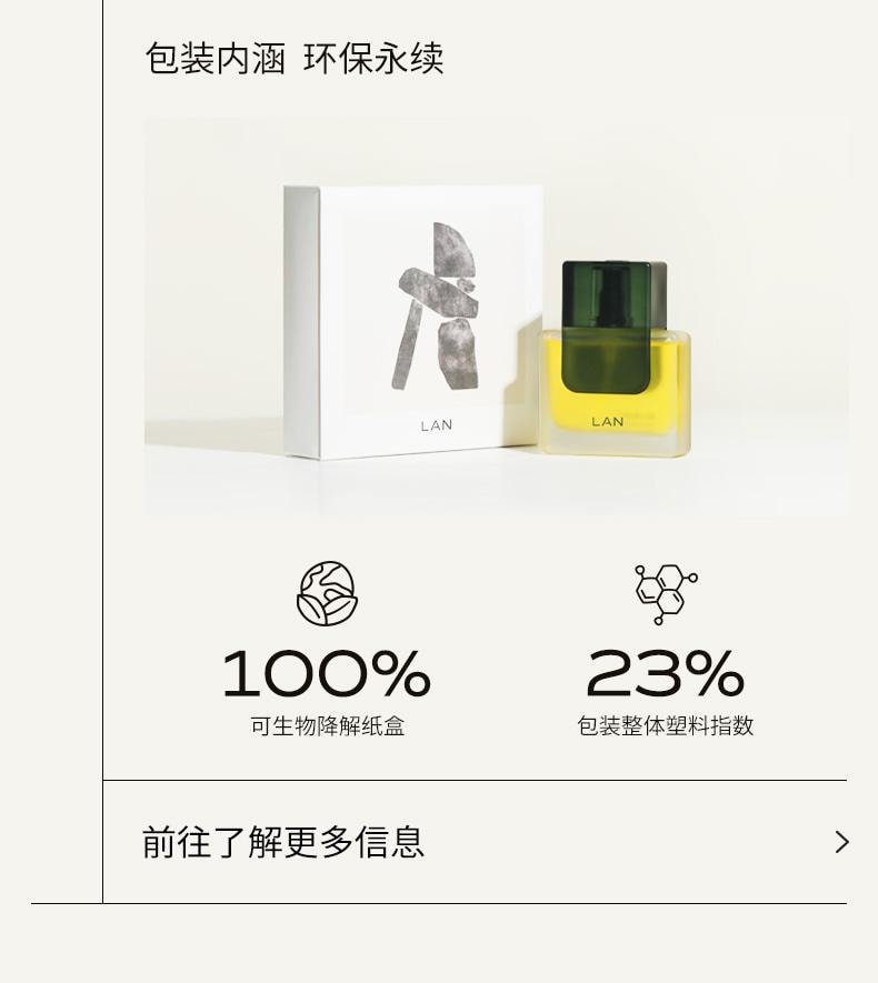 LAN 兰 时光兰花精华油 臻妍精粹油 3.0 15ml 修护抗皱 保湿提亮 淡纹强韧抗氧 干皮一夜嫩透亮【秦岚同款】