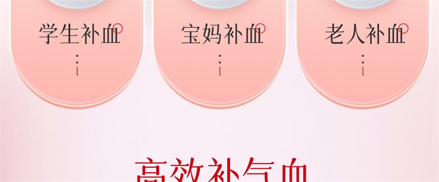 【中國直郵】 紅桃K 生血劑補鐵補血補氣女人貧血補血口服液女性貧血鐵劑 口服液10支+片劑10片