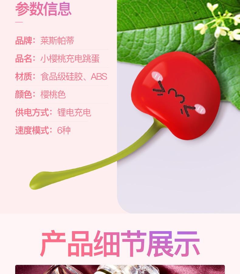 【中國直郵】 正大 學生款充電變頻無線跳蛋櫻桃舔陰器女性陰蒂震動棒按摩