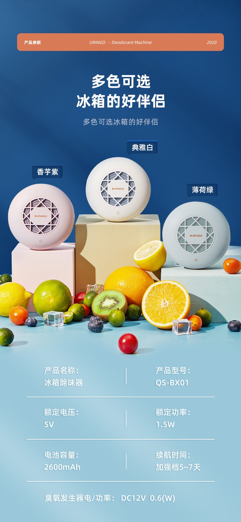【中國直郵】七彩叮噹空氣清淨機臭氧除菌除臭除異味 薄荷綠
