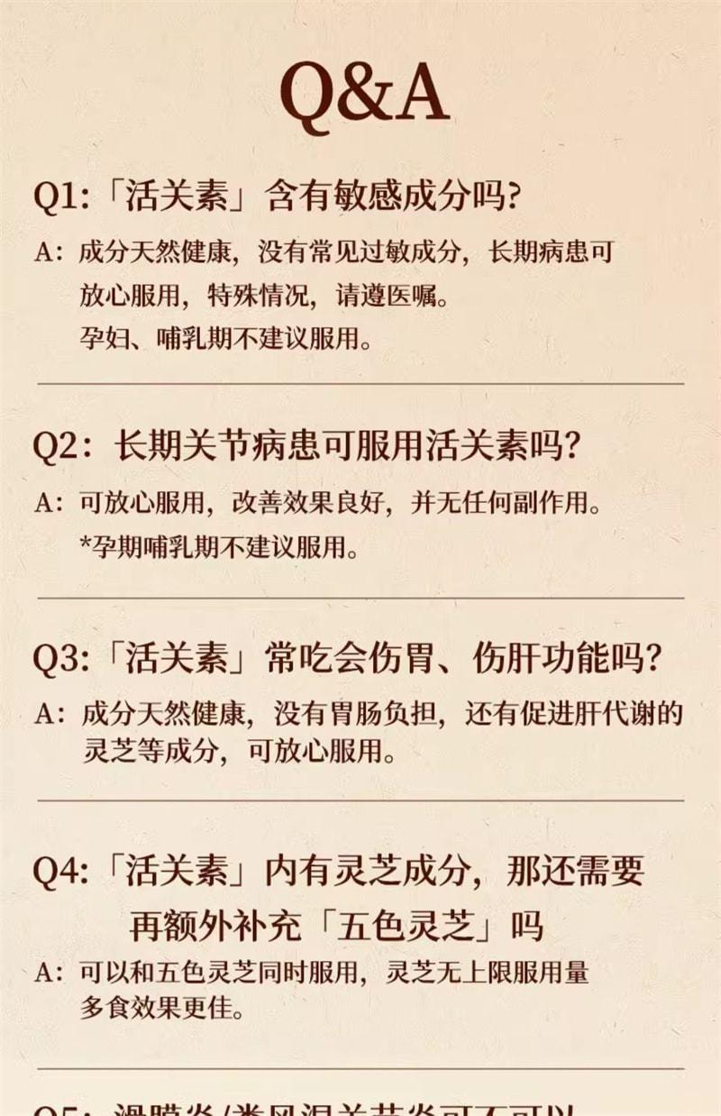 【中国直邮】 维特健灵 活关素 缓痛修护 强韧关节 非氨糖软骨素关节骨维力骨折氨基保健补品 60粒/瓶